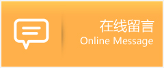 武穴市物流在线留言
