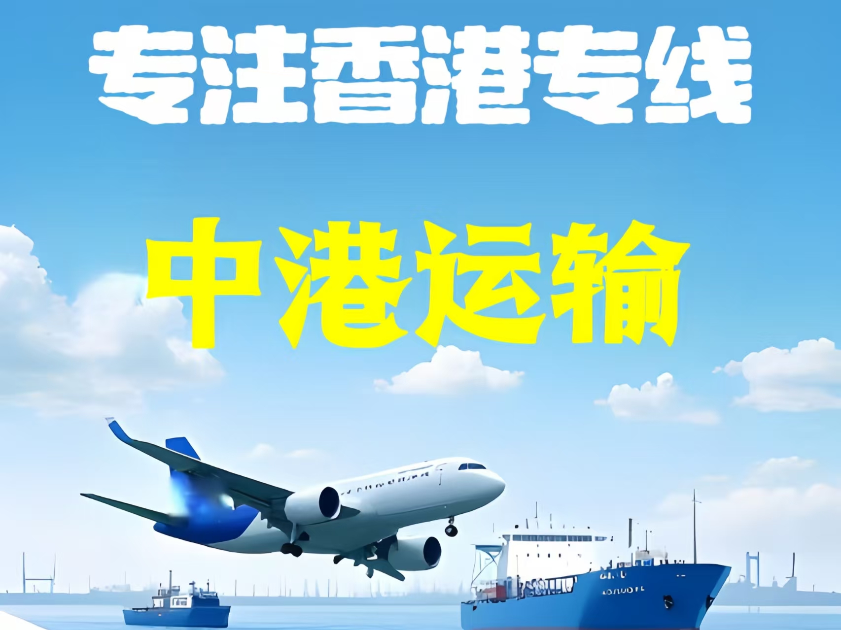 武穴市至香港新界10吨线路板跨境物流全流程解析